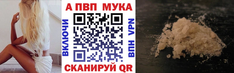 APVP мука Отрадное