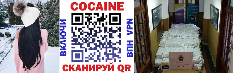 Кокаин VHQ  Купить закладки  Отрадное 