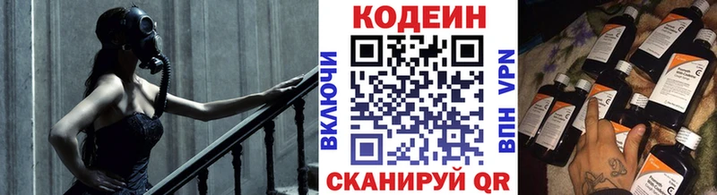Codein Purple Drank Отрадное