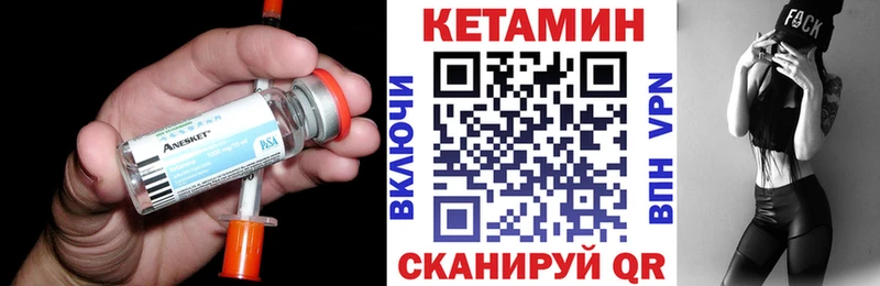 Купить где  Отрадное  Кетамин VHQ 