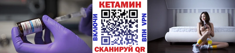 КЕТАМИН VHQ Отрадное