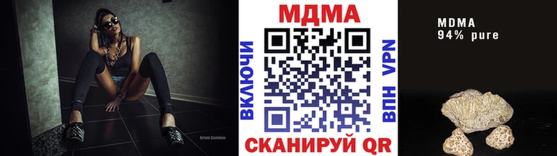 Купить закладки  Отрадное  MDMA VHQ 