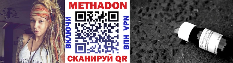 МЕТАДОН кристалл Купить Отрадное